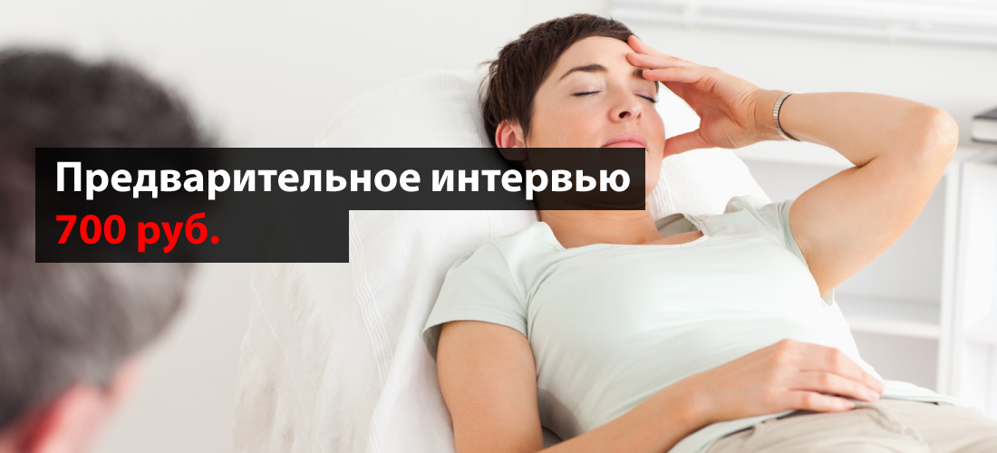 консультация психолога в Пензе
